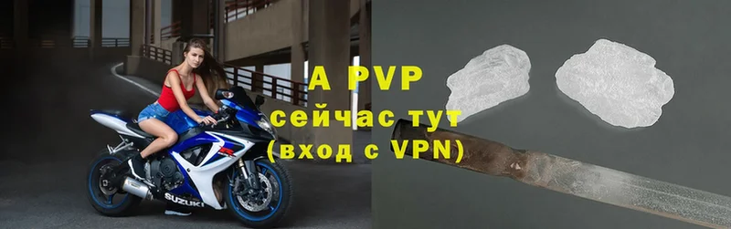 A PVP СК  где найти   Кудымкар 