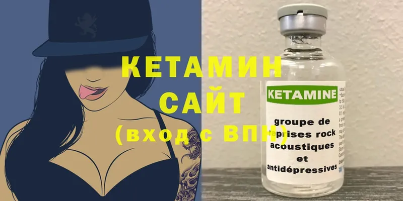 КЕТАМИН ketamine  Кудымкар 